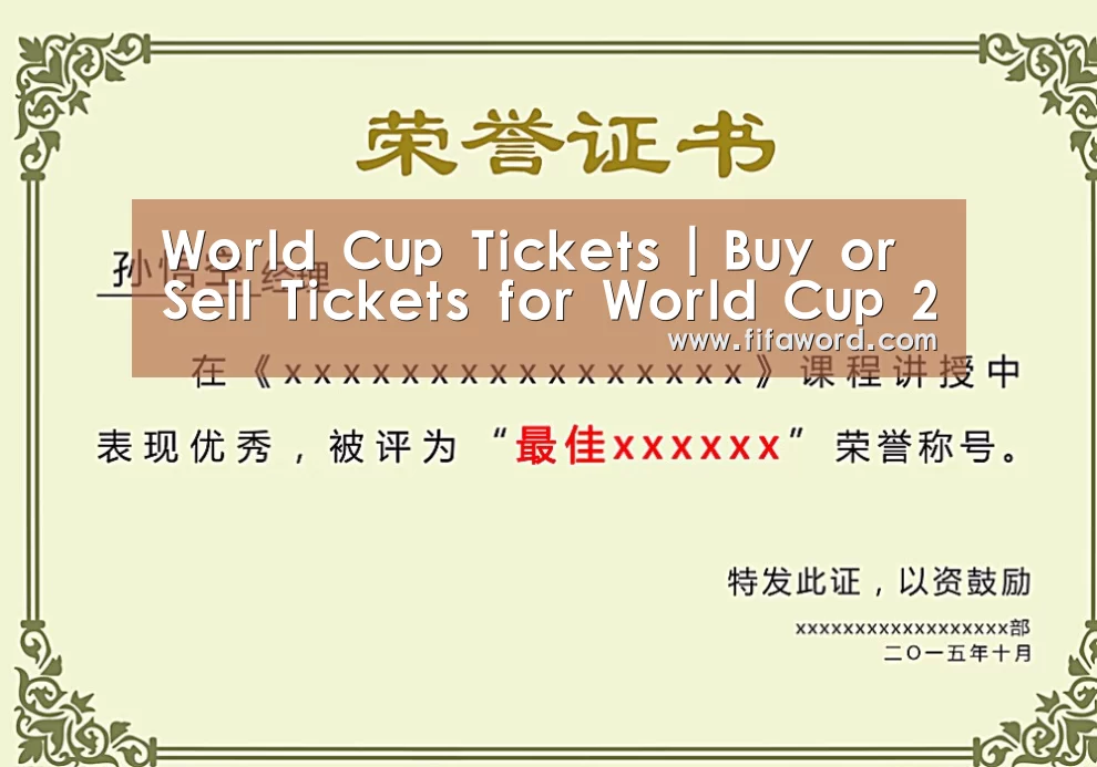 World Cup tickets荣誉证书二(图1)