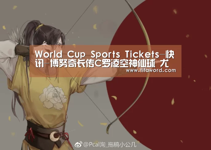  World Cup Sports Ti